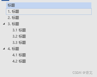 使用 POI 在 Word 中重新开始编号、自定义标题格式