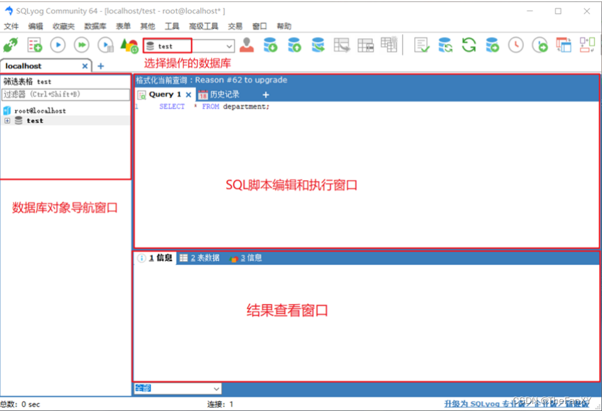 数据库基础篇 《2. MySQL环境搭建》