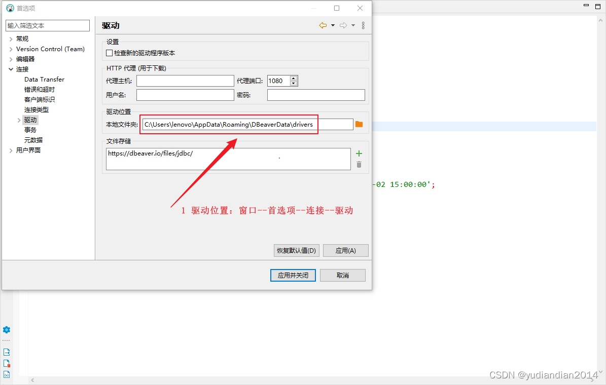 DBeaver 下载安装