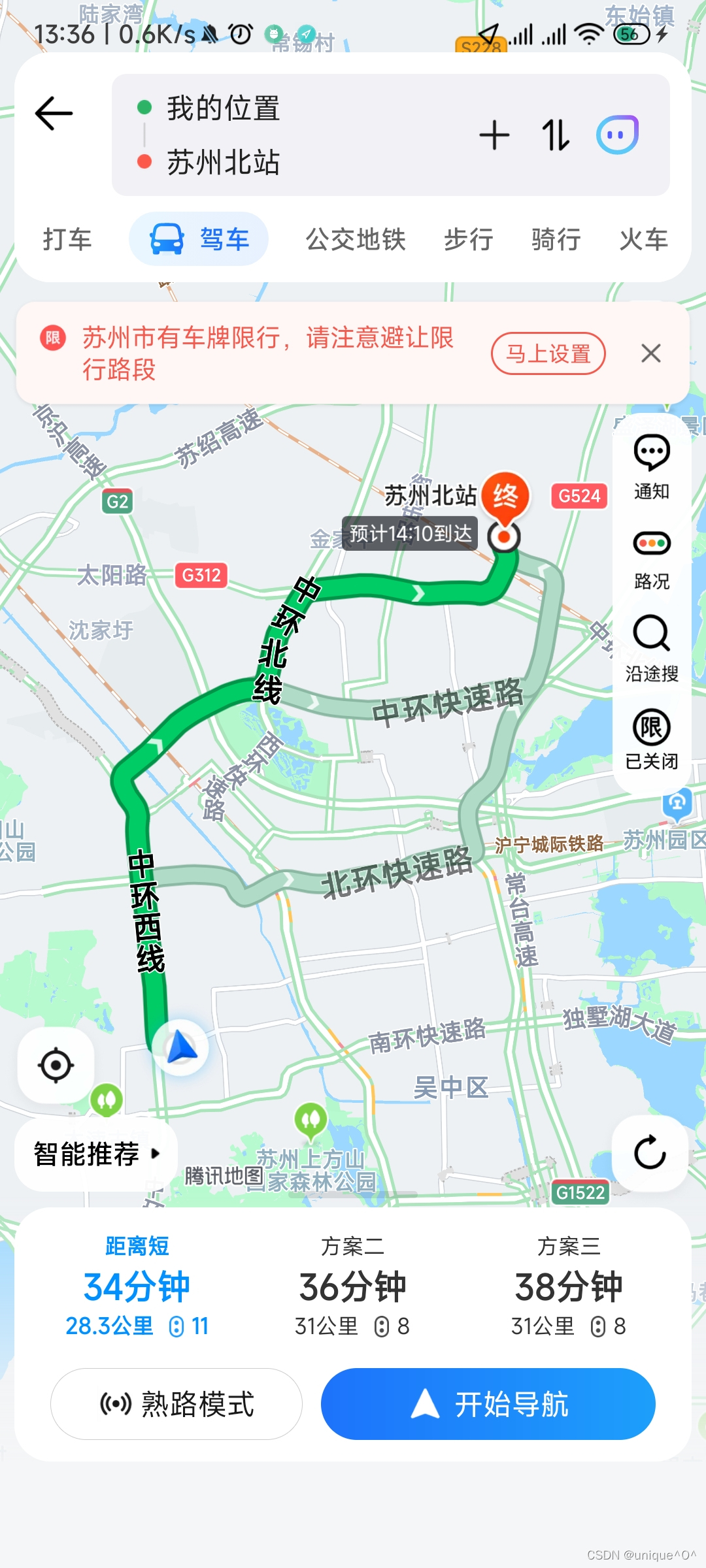 uniapp (Android端) 点击按钮打开第三方地图并导航