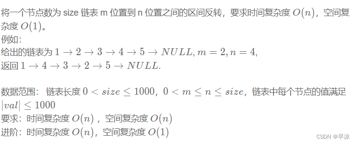 [C++刷题之旅]反转链表