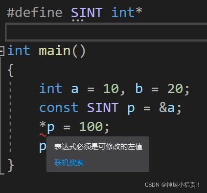 【C++】typedfe和宏定义的区别