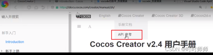 Cocos Creator游戏开发教程 学习笔记