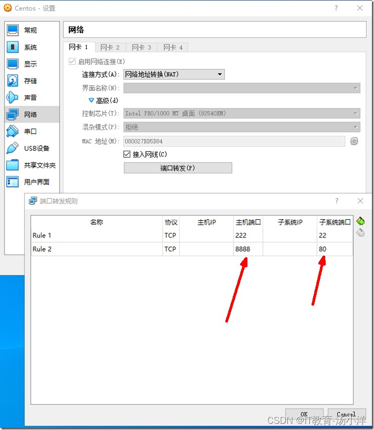 VirtualBox网络地址转换(NAT)，宿主机无法访问虚拟机的问题