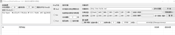 渗透测试信息收集方法和工具分享