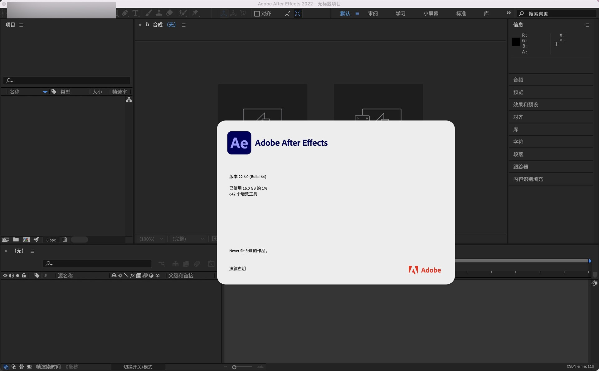 视频特效编辑软件 After Effects 2022 mac中文版介绍 (ae 2022)