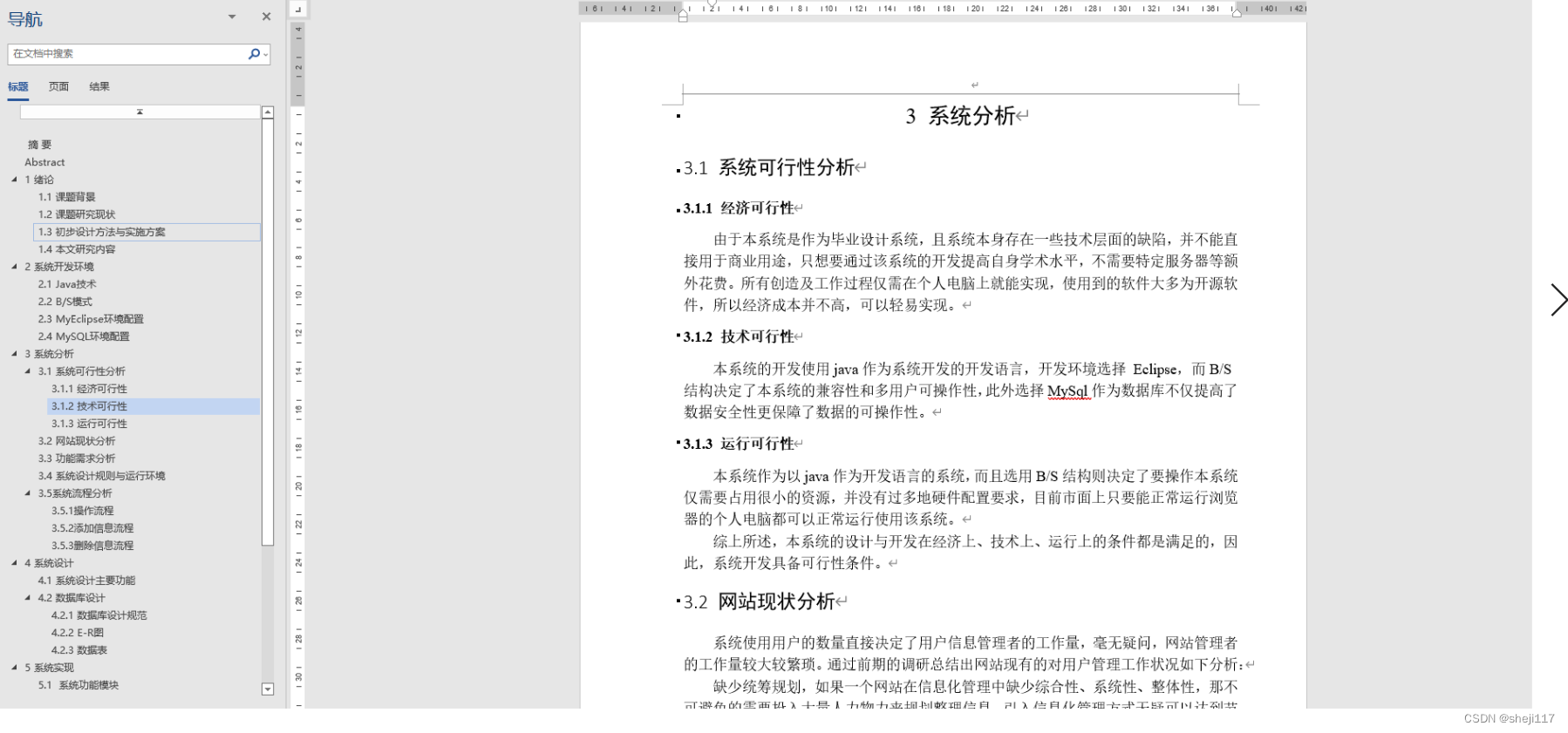 【附源码】计算机毕业设计JAVA校园教育服务平台