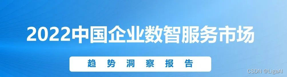 中国软件网 海比研究院发布的该调查报告