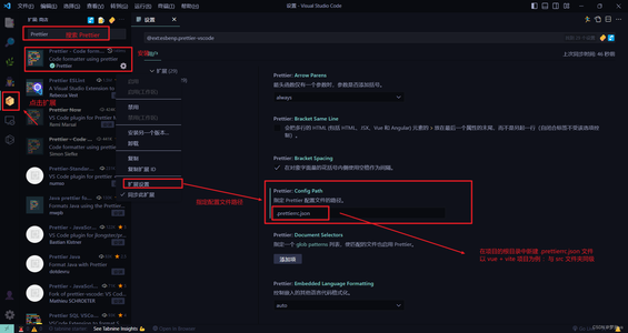 vscode Prettier安装及配置_vscode prettier配置