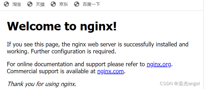 nginx安装的详细教程（包括命令行安装和编译安装）