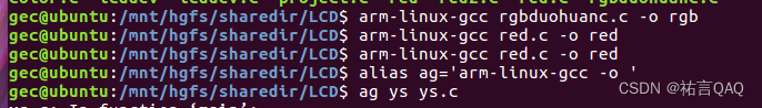 【Linux下6818开发板（ARM）】在液晶屏上显示RGB颜色和BMP图片
