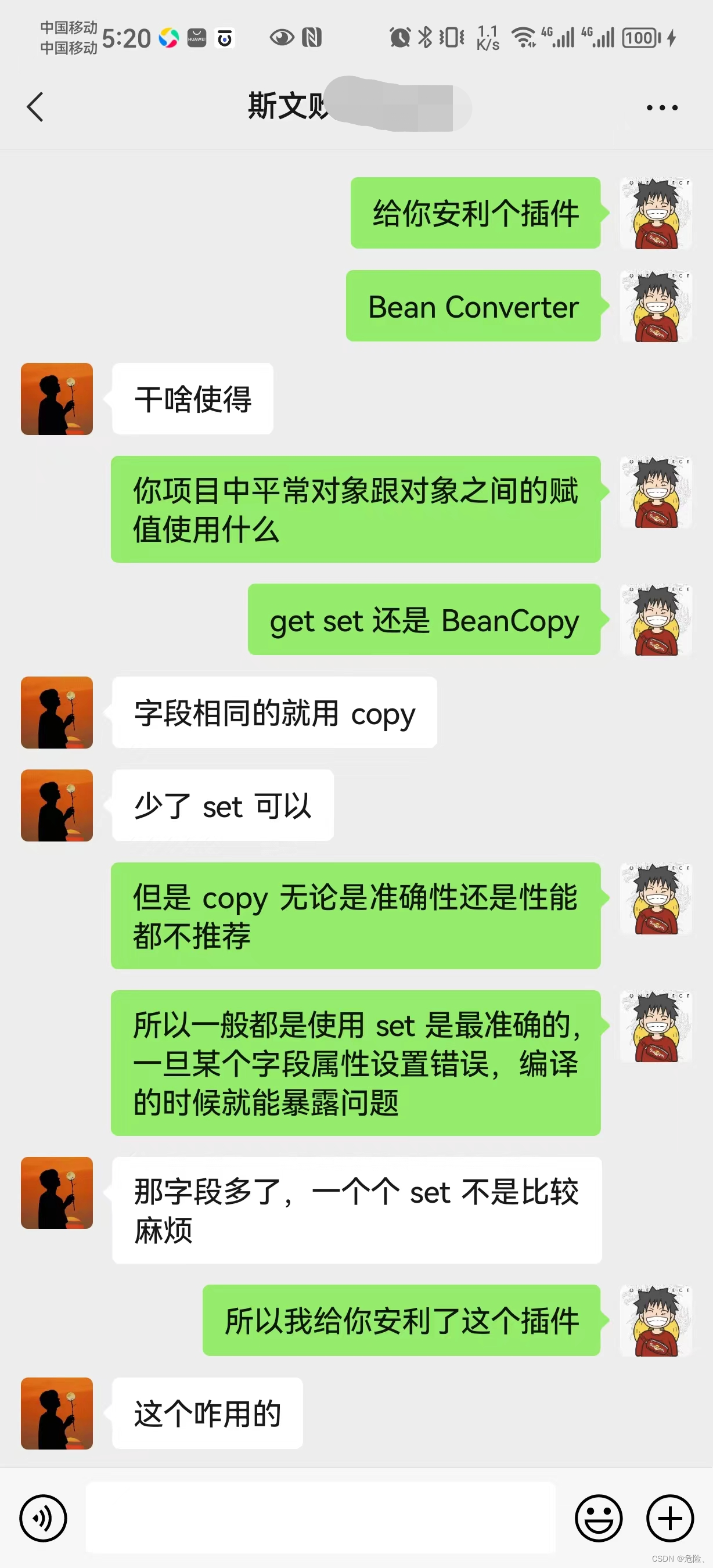 Java小知识：摆脱BeanUtil.copyProperties!! 最优的替代方案 Bean Converter插件使用方式来了