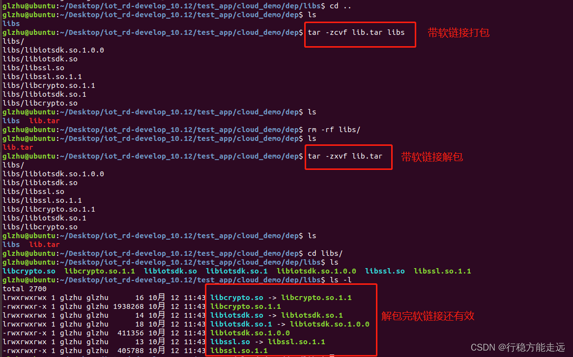 Ubuntu文件压缩、解压缩、打包解包(带软链接)、拷贝文件(带软链接)、拷贝文件夹