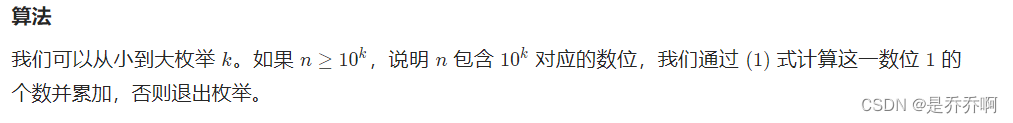 31.从1到n的整数中1出现的个数