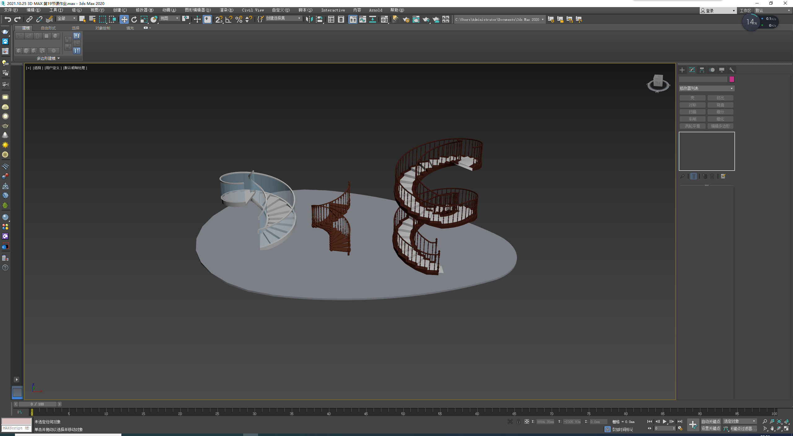 2021.10.25 3D MAX 第19节课作业03