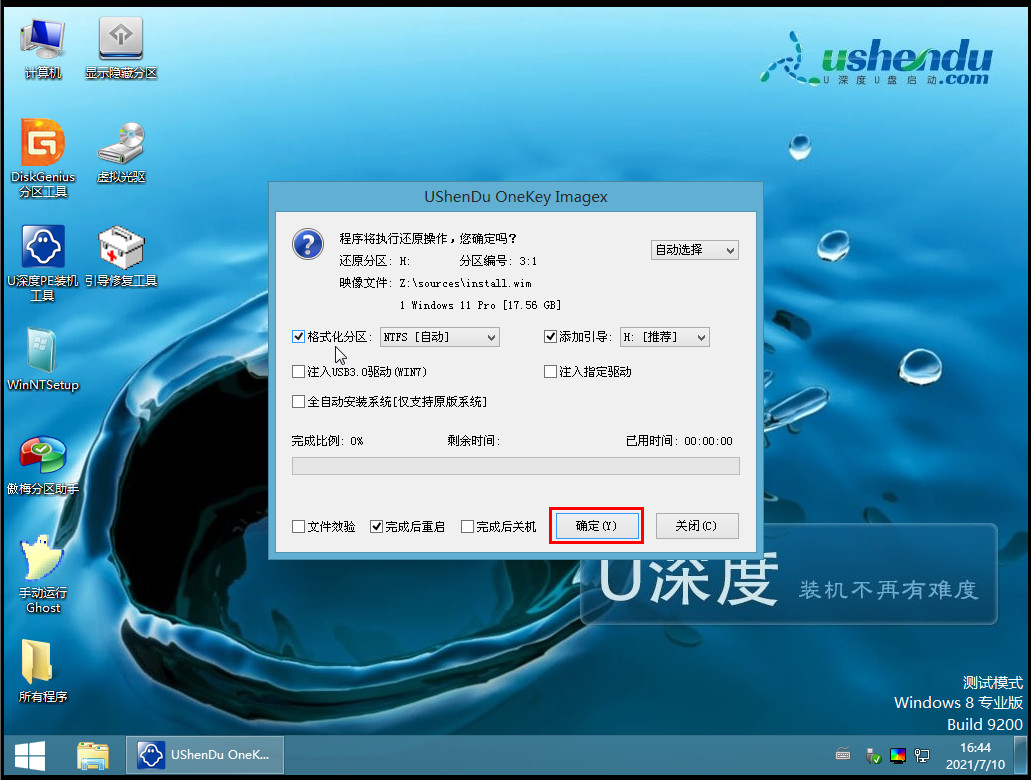 Windows11 installation tutorial - Programmer Sought