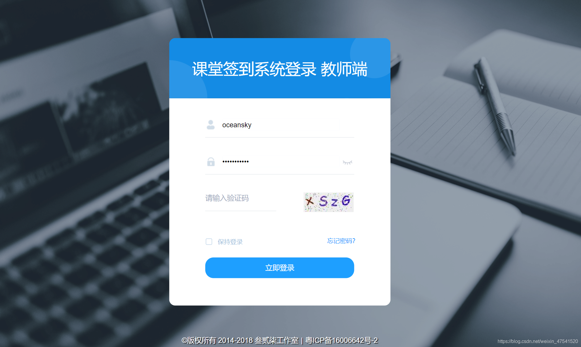 20210810基于人脸识别的学生签到系统