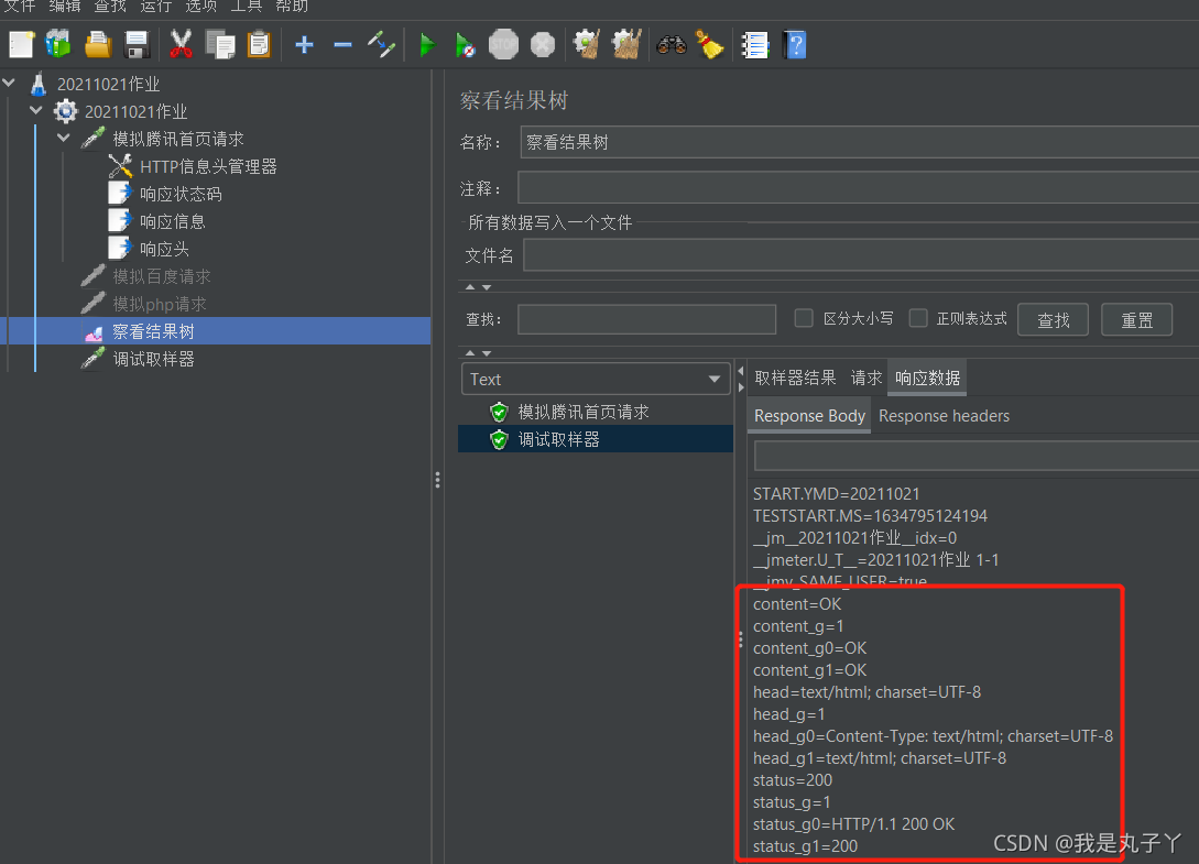 Jmeter取样器设置