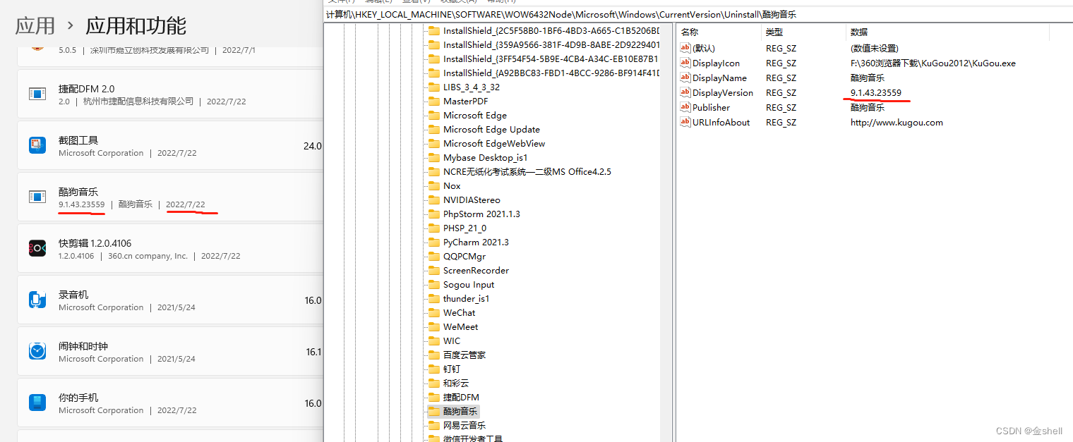 关于直接删除软件的文件夹内容，而没有通过系统-》设置-》应用与功能-》卸载操作的残留注册表信息，导致应用与功能卸载应用显示灰色