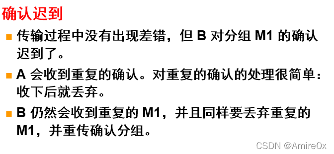 [外链图片转存失败,源站可能有防盗链机制,建议将图片保存下来直接上传(img-AyncZO1q-1646815446893)(计算机网络.assets/image-20200502105723298.png)]