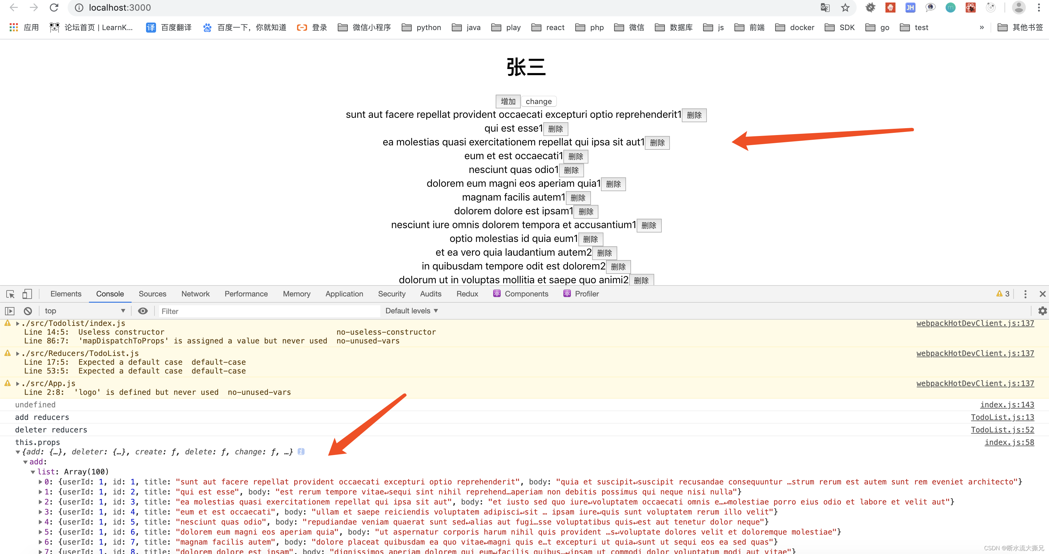 react-redux实现效果