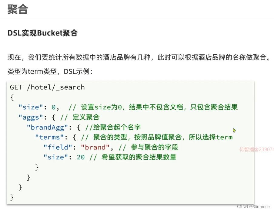 Elasticsearch(黑马)