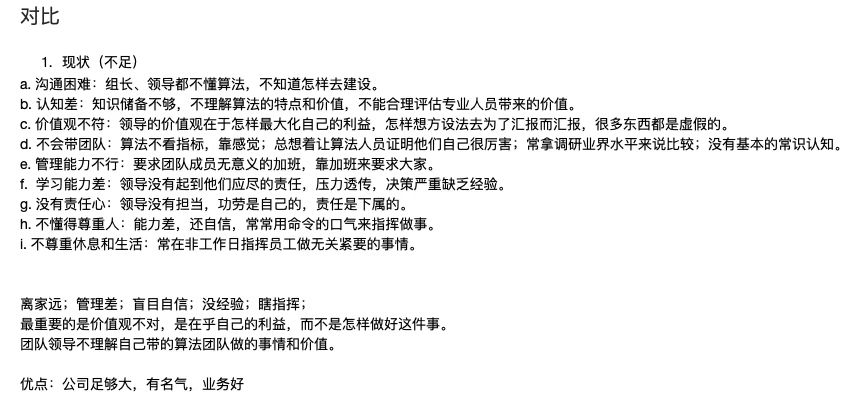 33岁的互联网人，看看我自己做了什么？