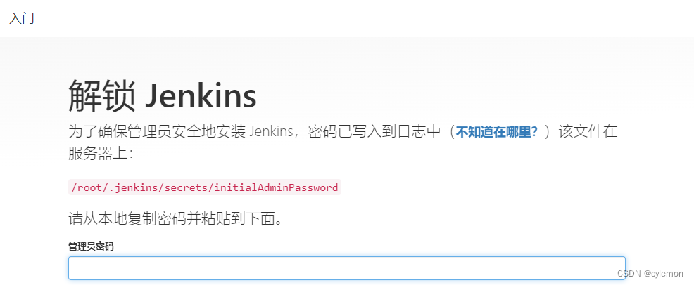 Linux Centos7 jar包方式安装Jenkins服务