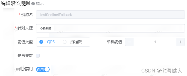 编码技巧——Sentinel的blockHandler与fallback