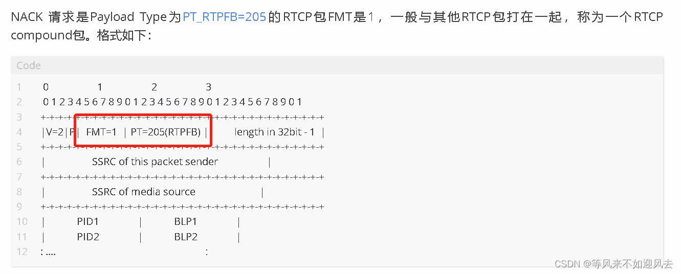 【webrtc】nack学习笔记