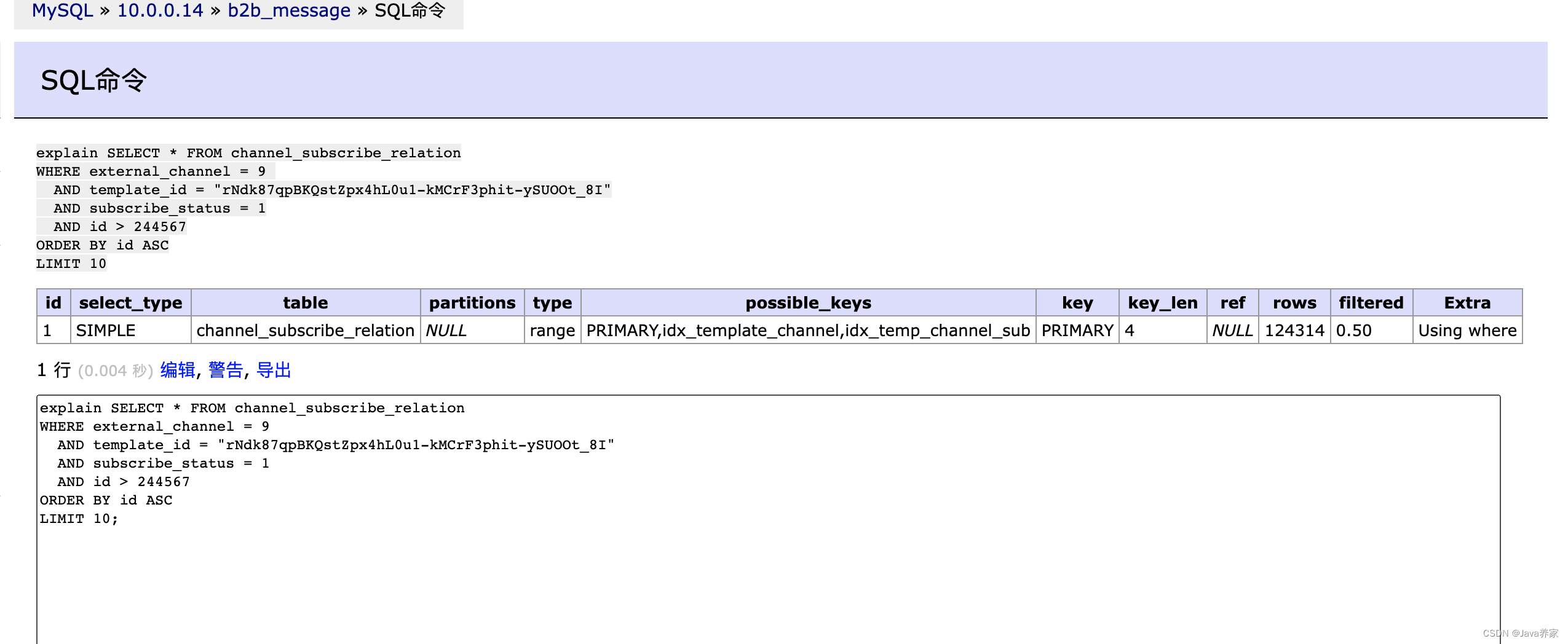 多线程MySQL分页查询-性能优化