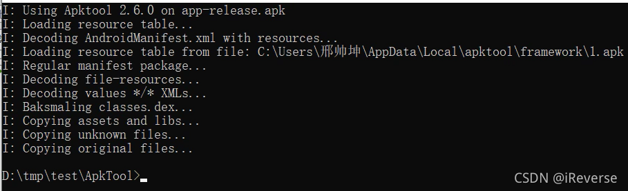 图2 反编译APK文件
