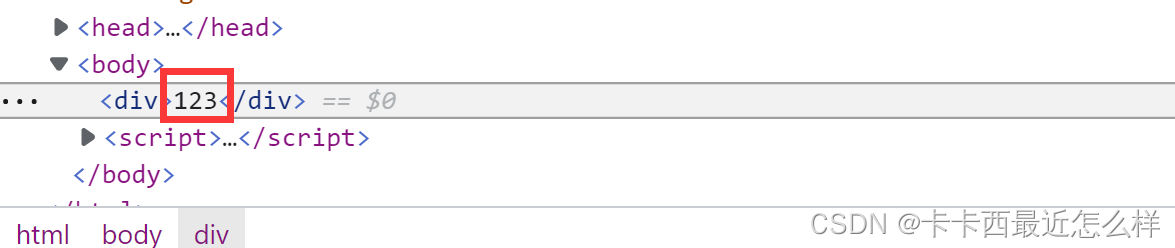 jQuery 获取文本内容 与 原生 JS 的异同？