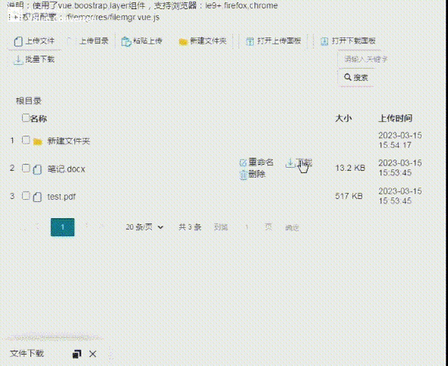 vue前端实现上传文件,vue 上传文件