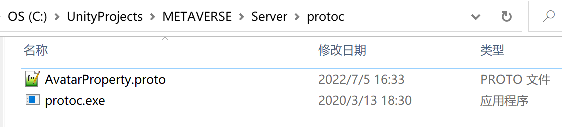 protoc.exe所在路径