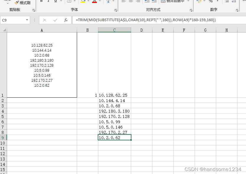 excel单元格多行文本的excel 提取 公式