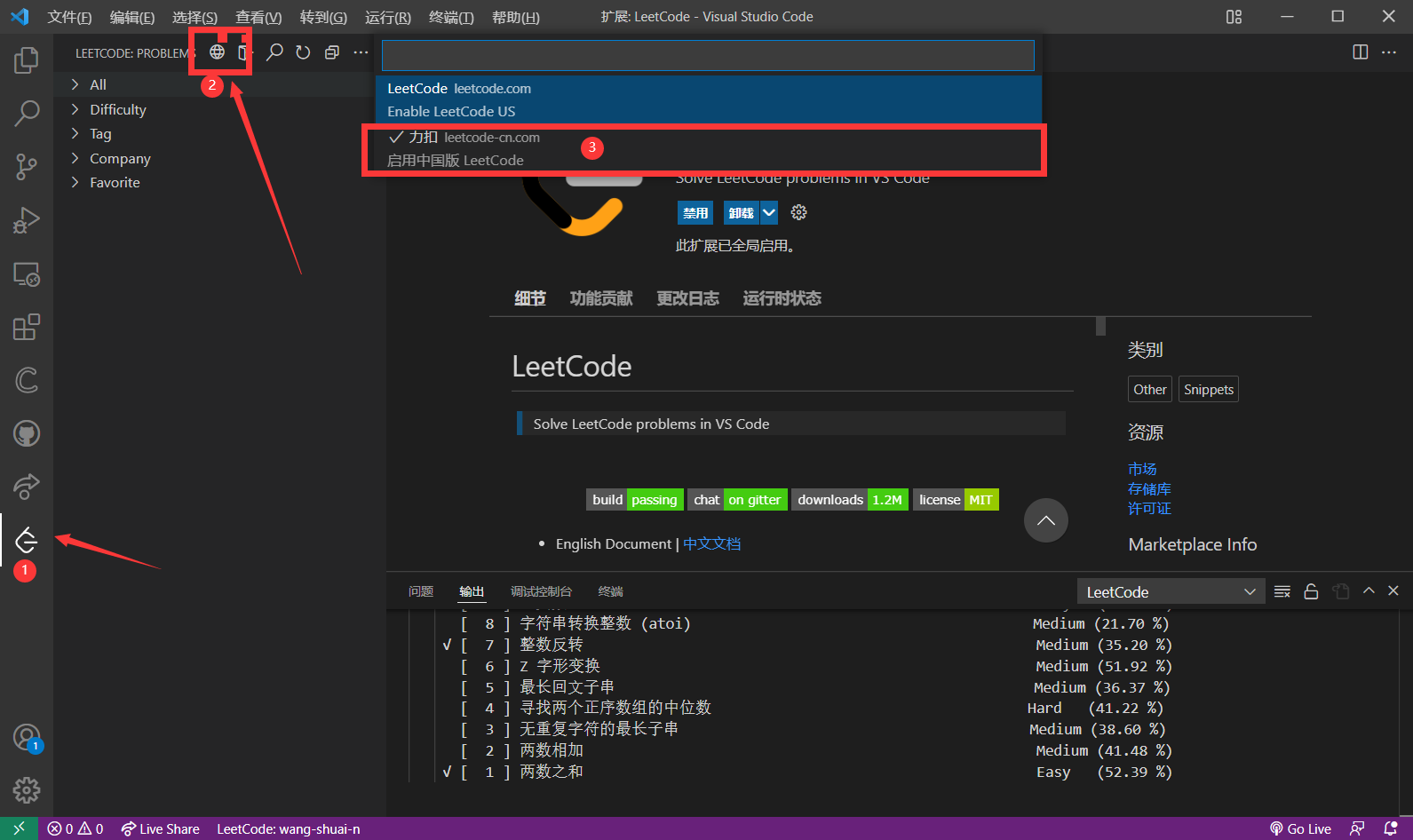 vscode绑定leetcode（愉快安装+刷题）