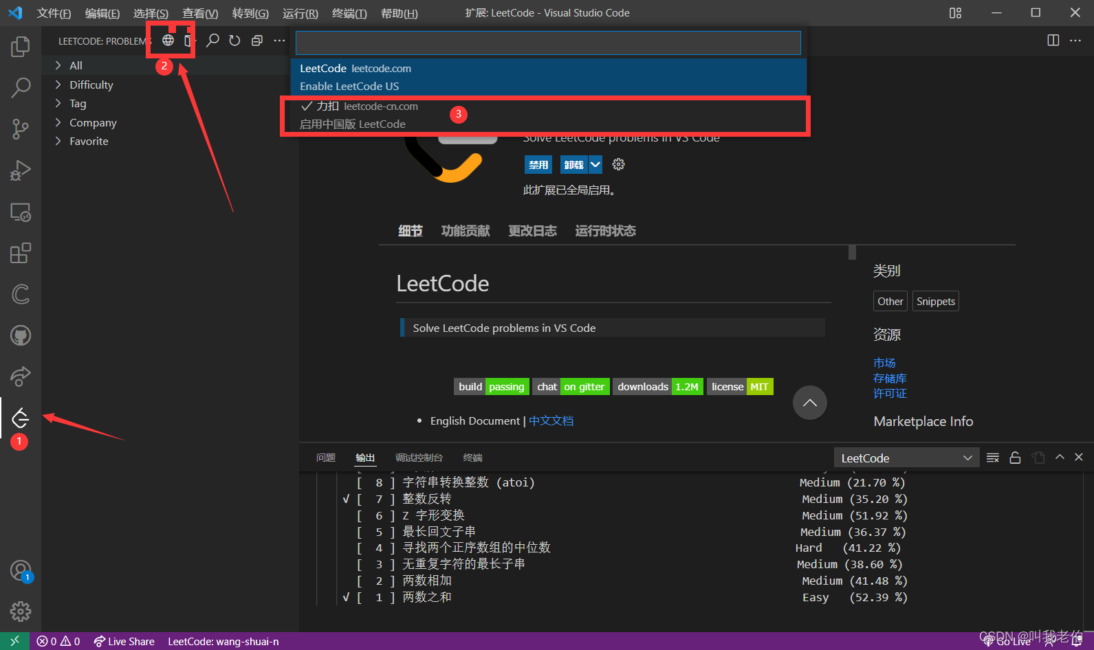 vscode绑定leetcode(愉快安装+刷题)_vocode如何链接leetcode-CSDN博客