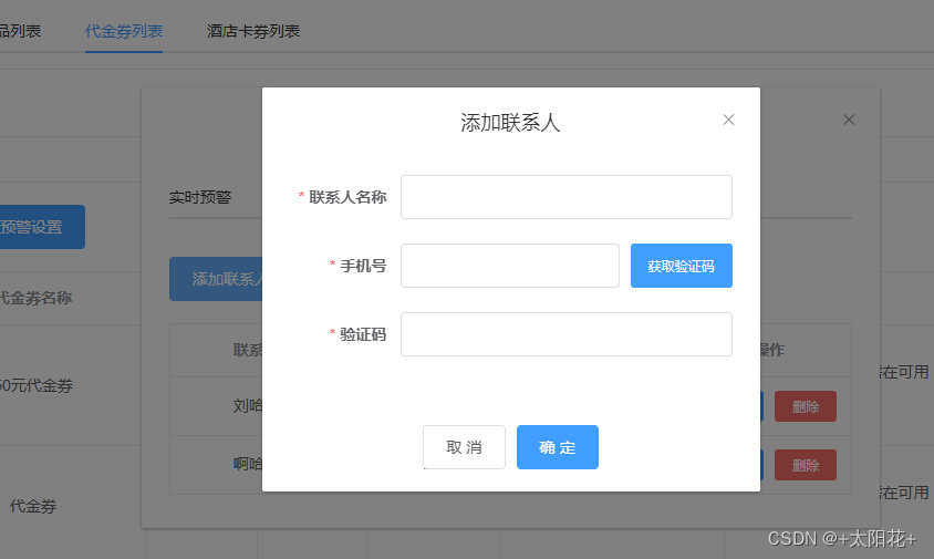 企业短信验证码接口在哪找到
