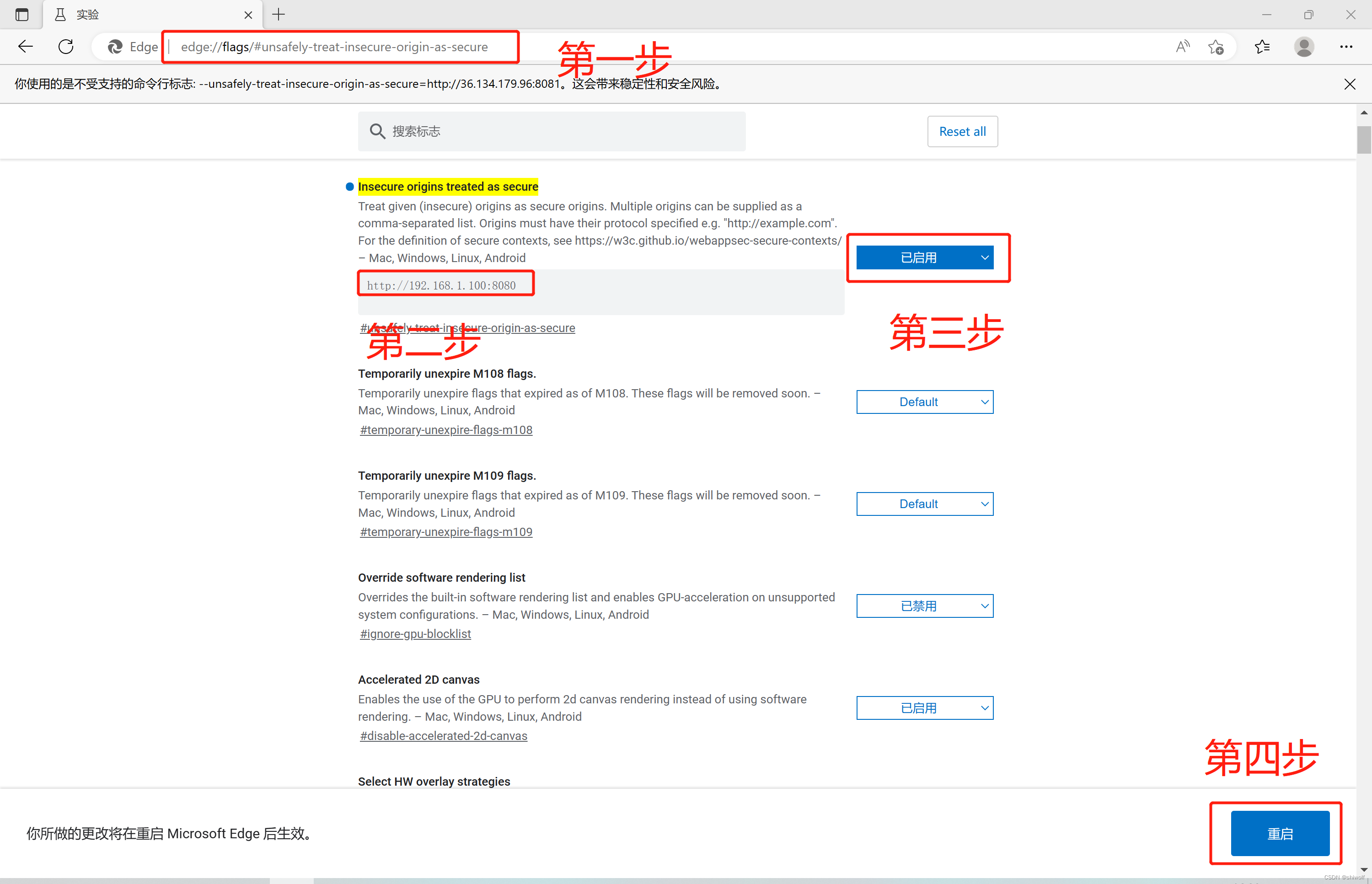 微软 Edge 浏览器无法调用 麦克风 原因及解决办法