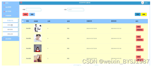 springboot+基于微信小程序音乐播放器的设计与实现 毕业设计-附源码271156