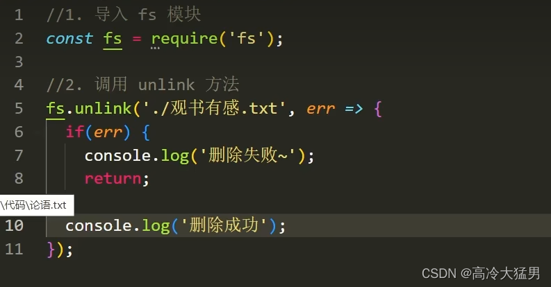 Node.js二：fs模块