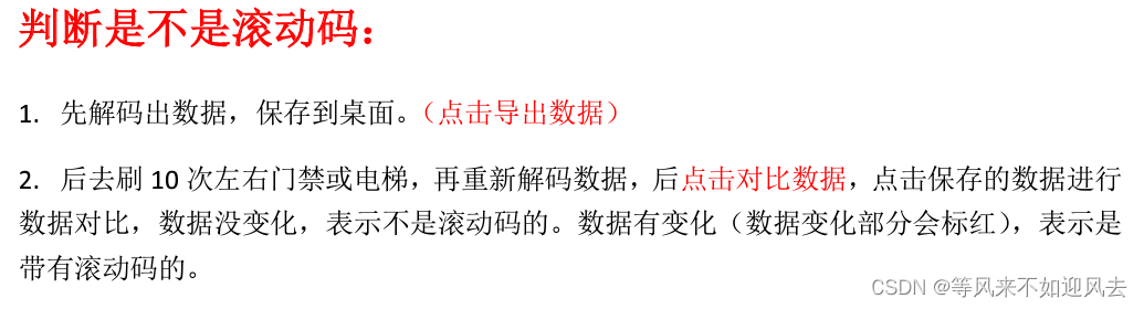 【IC卡】终极版复卡器操作方法 ID卡读取方法