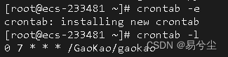 我在CSDN的第一篇文章——python+阿里云linux服务器每天定时发送高考投档状态到你手机微信（下）