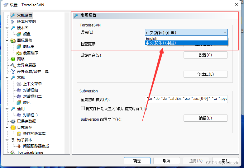svn中文语言安装包使用