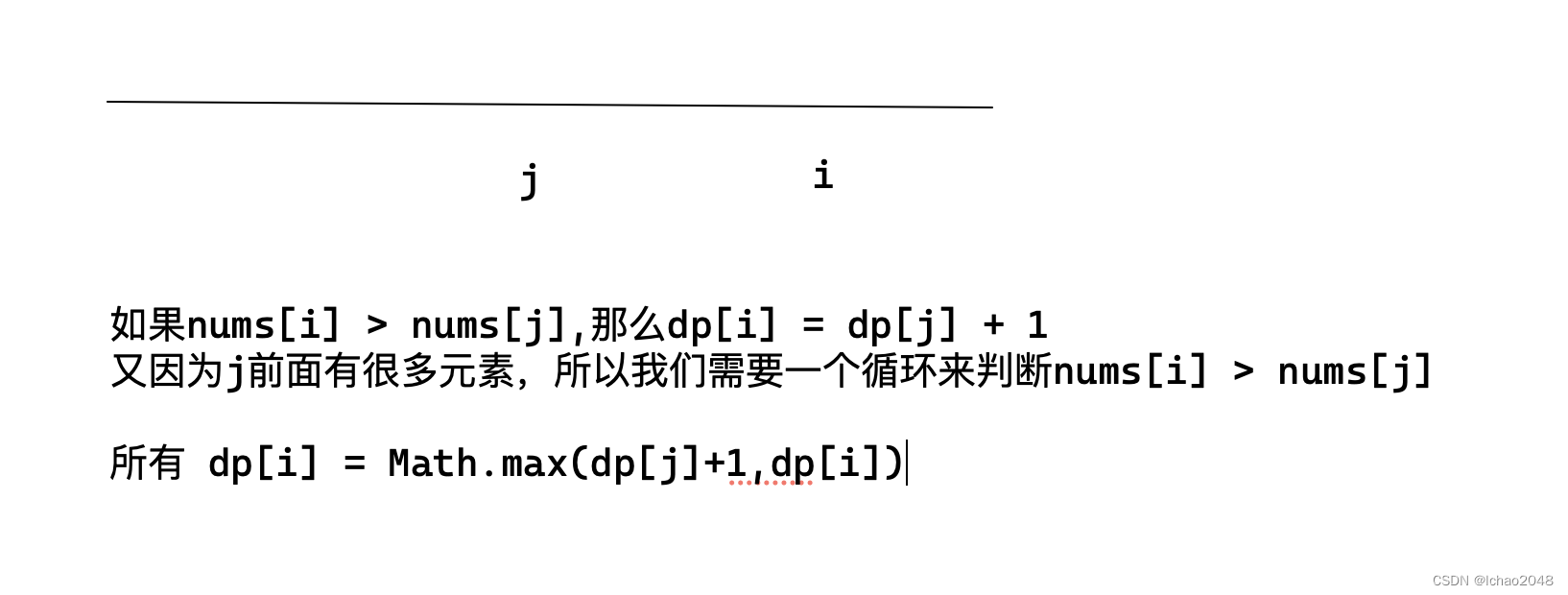 最长递增子序列