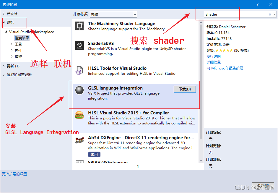 【我的OpenGL学习进阶之旅】OpenGL ES 着色语言的IDE插件(Android Studio和Visutal Studio)以及常见 ...