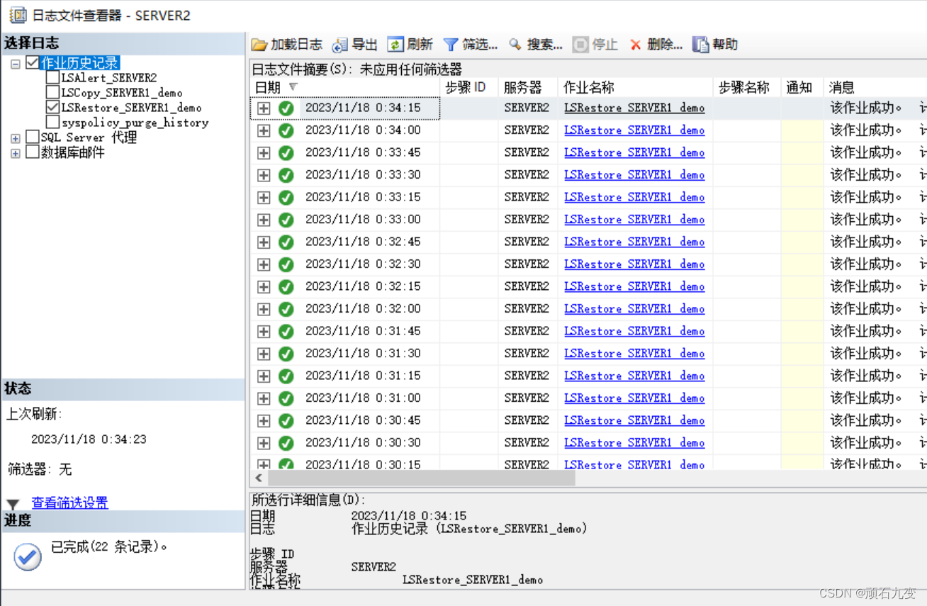 Sql Server 2017主从配置之：事务日志传送