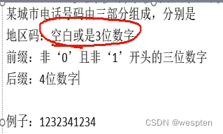 等价类划分法用例设计「建议收藏」