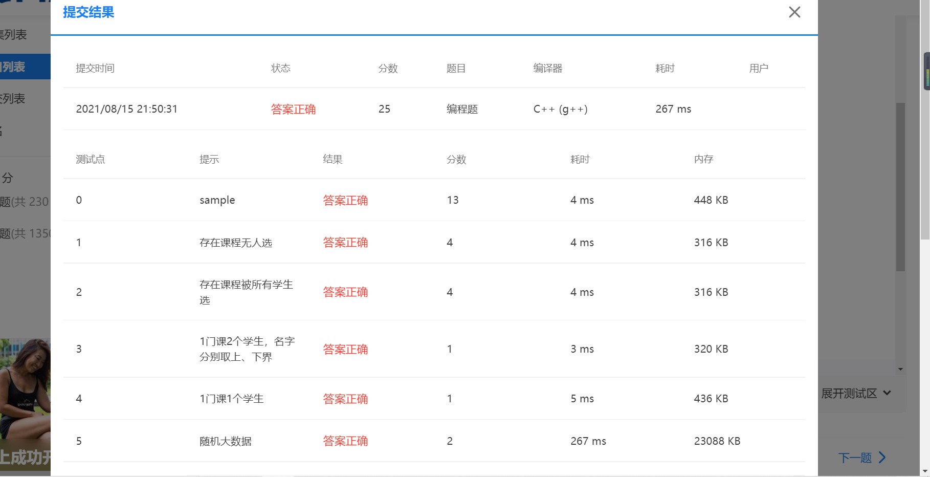 7-49 打印学生选课清单 (25 分)(思路+详解+map做法（一对多）+超时解决)Come baby!